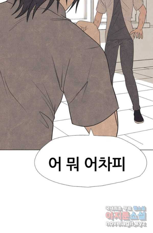 고교정점 317화 오랜 앙숙2 11