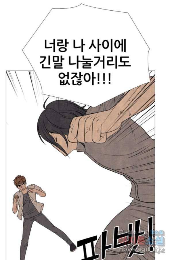 고교정점 317화 오랜 앙숙2 12