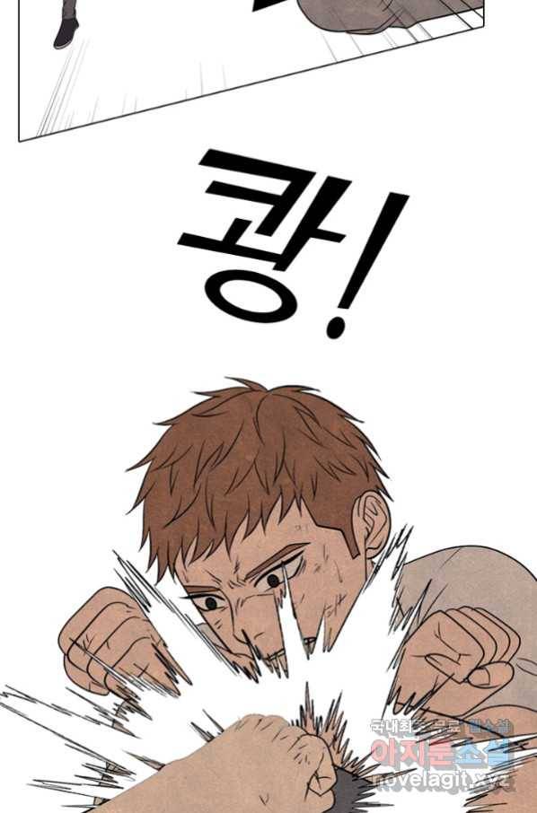 고교정점 317화 오랜 앙숙2 13