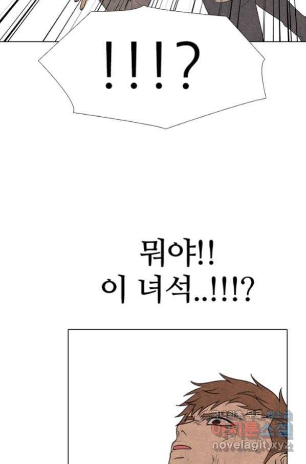 고교정점 317화 오랜 앙숙2 15