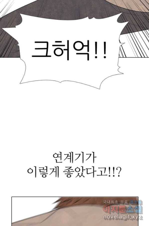 고교정점 317화 오랜 앙숙2 18