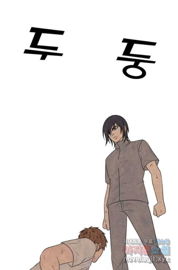 고교정점 317화 오랜 앙숙2 21