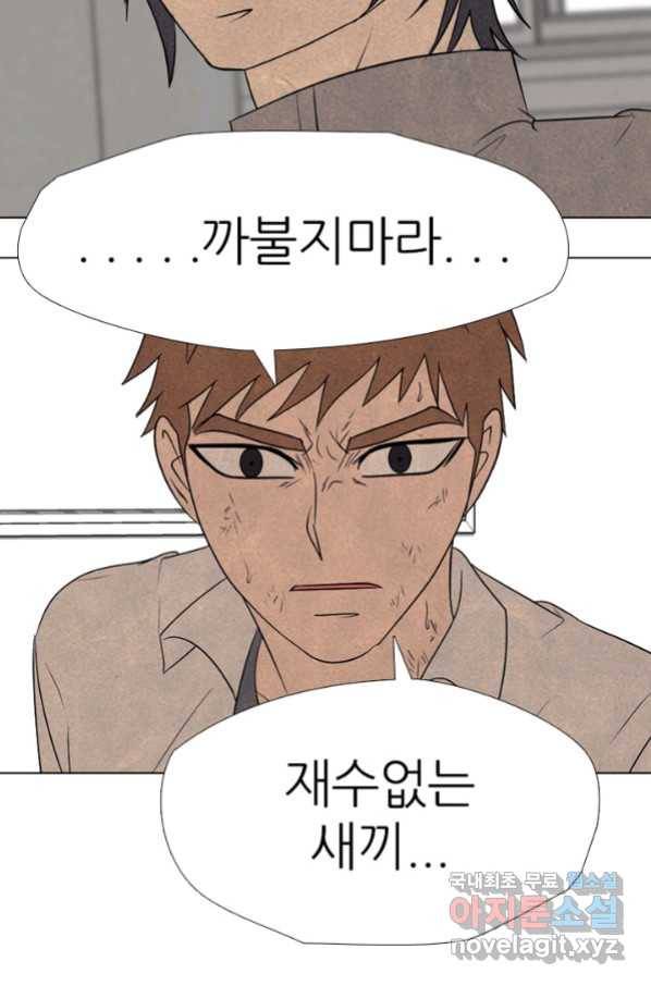 고교정점 317화 오랜 앙숙2 26