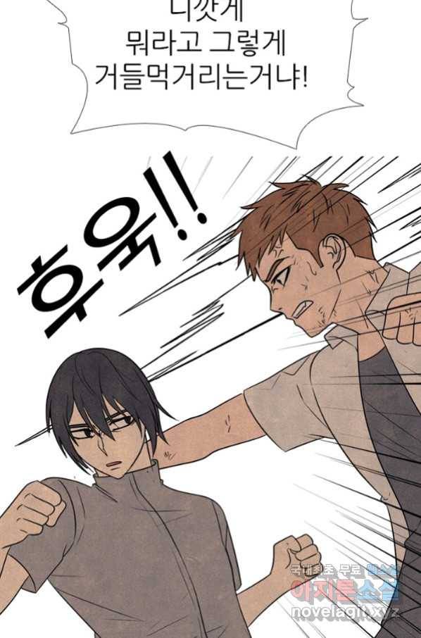 고교정점 317화 오랜 앙숙2 28