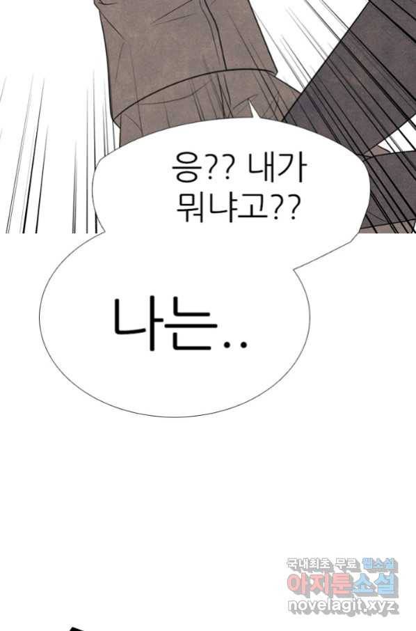 고교정점 317화 오랜 앙숙2 29