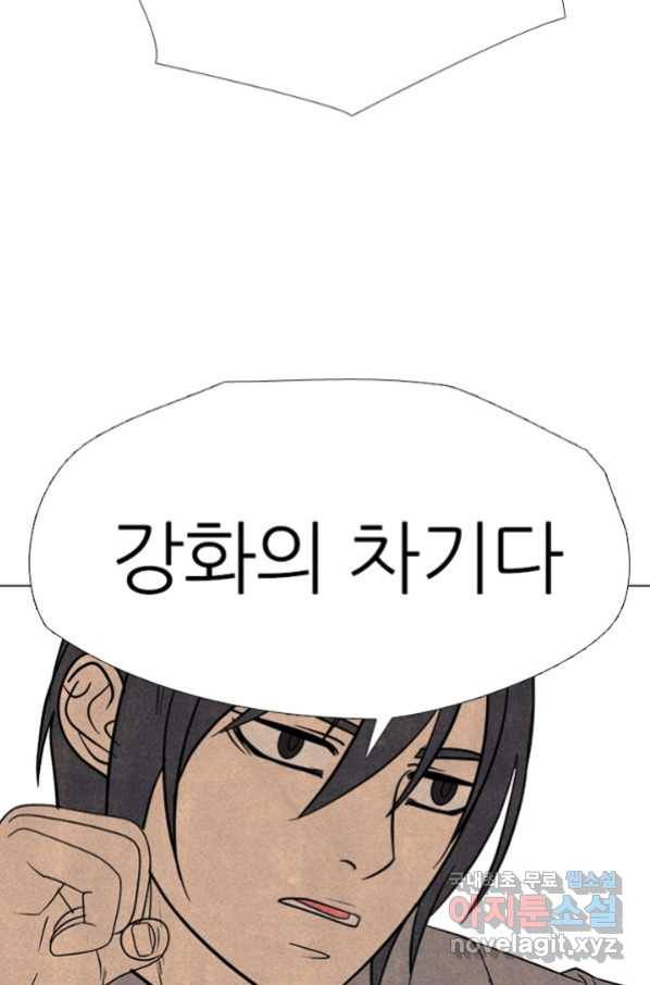 고교정점 317화 오랜 앙숙2 31