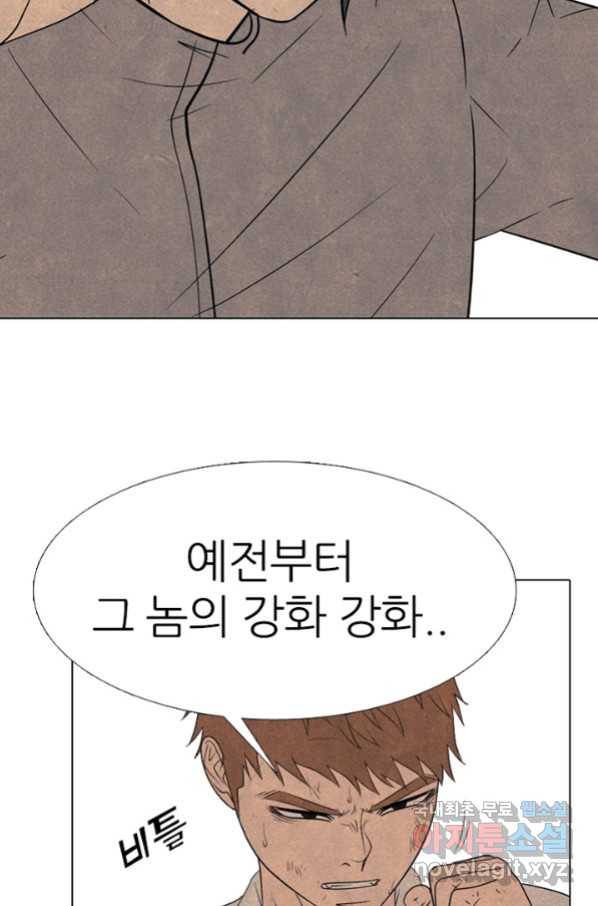 고교정점 317화 오랜 앙숙2 32
