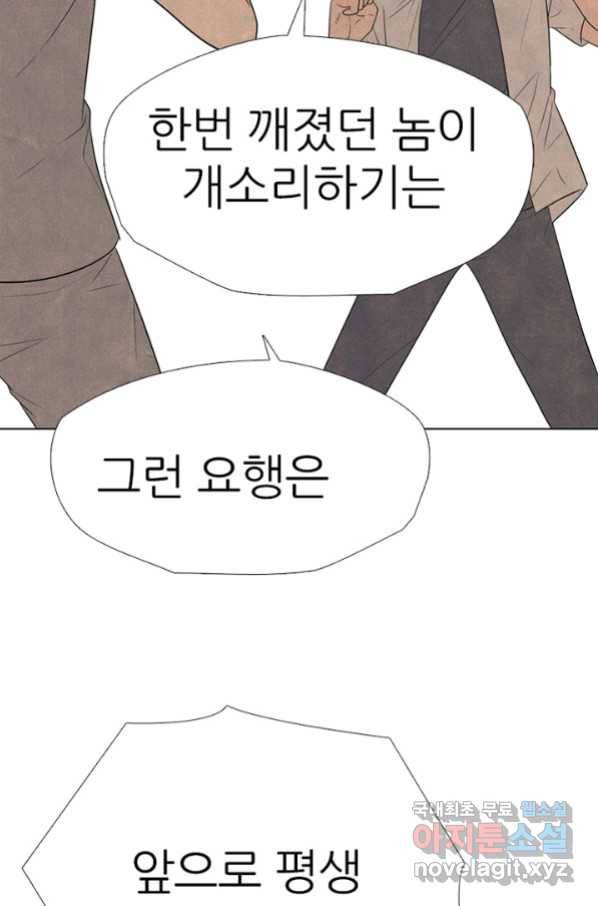 고교정점 317화 오랜 앙숙2 35