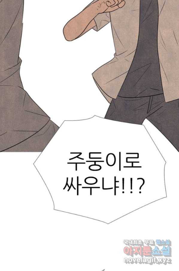 고교정점 317화 오랜 앙숙2 39