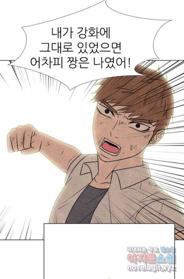 고교정점 317화 오랜 앙숙2 40