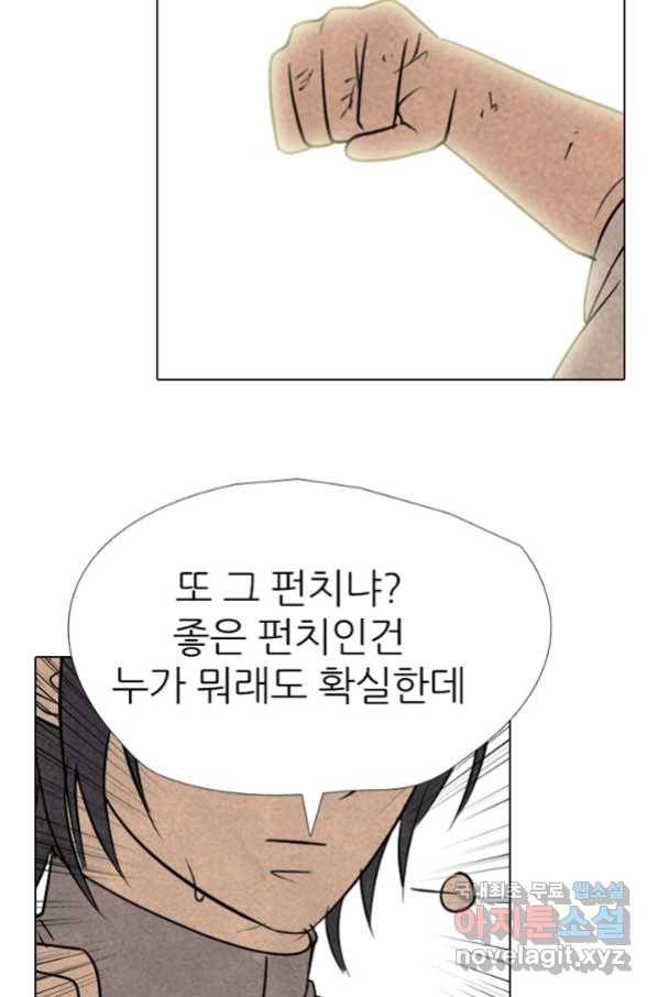 고교정점 317화 오랜 앙숙2 41