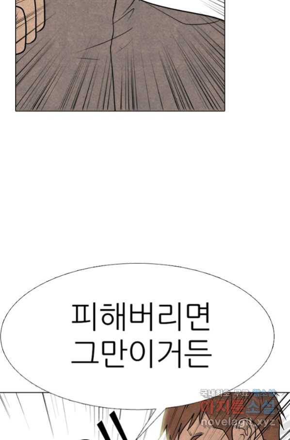 고교정점 317화 오랜 앙숙2 42