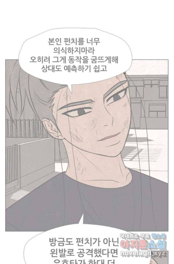 고교정점 317화 오랜 앙숙2 45