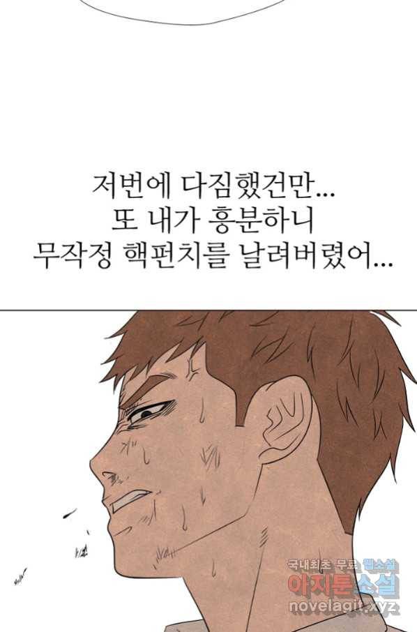 고교정점 317화 오랜 앙숙2 47