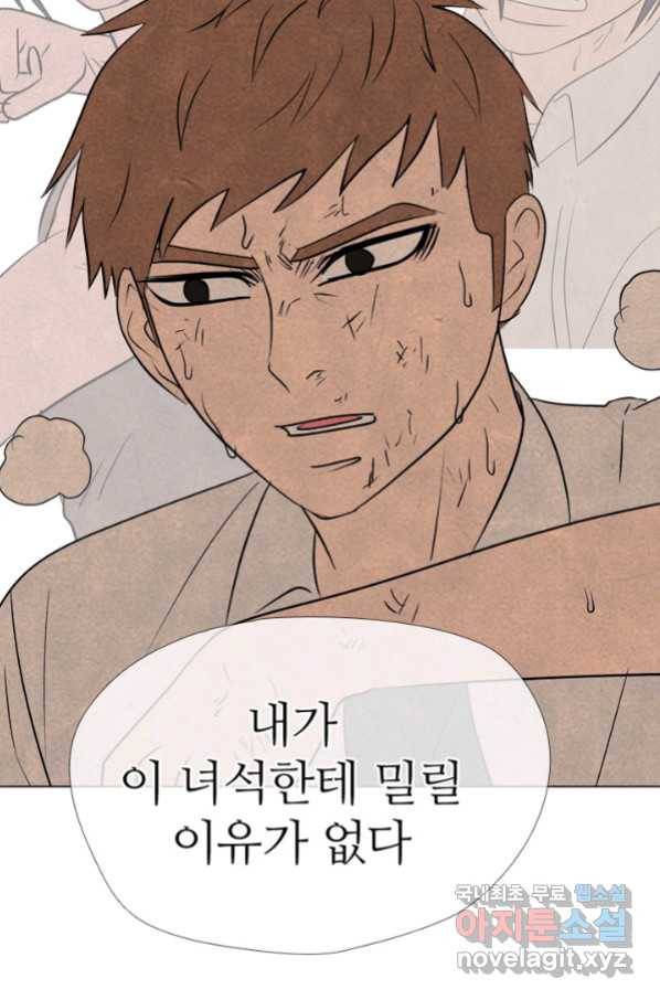 고교정점 317화 오랜 앙숙2 53