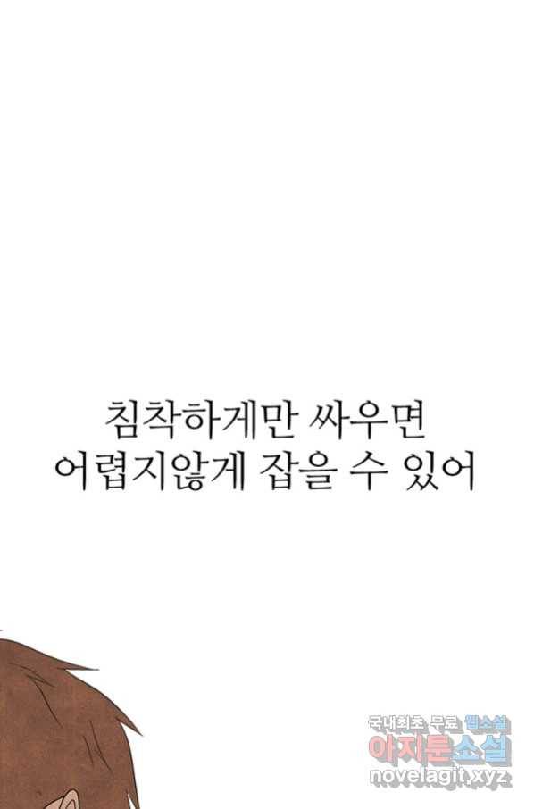 고교정점 317화 오랜 앙숙2 54