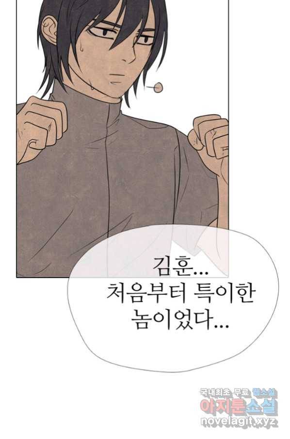 고교정점 317화 오랜 앙숙2 57