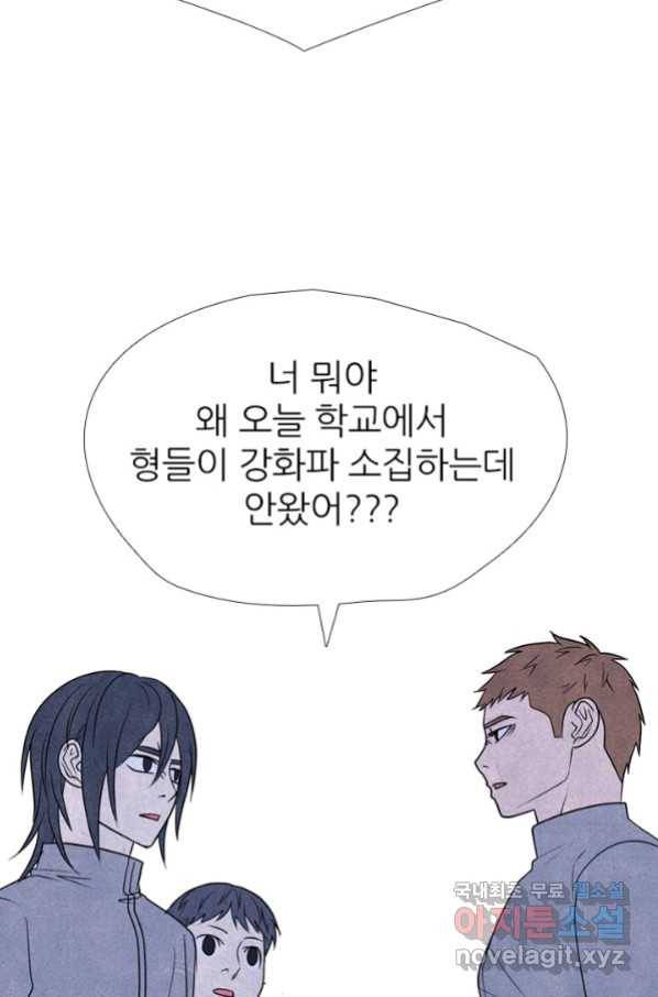 고교정점 317화 오랜 앙숙2 59