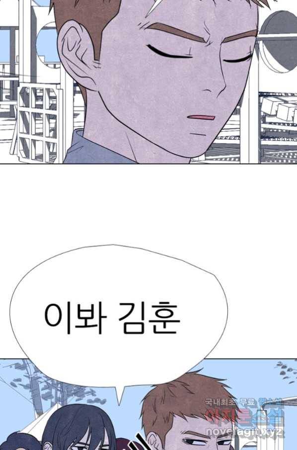 고교정점 317화 오랜 앙숙2 66