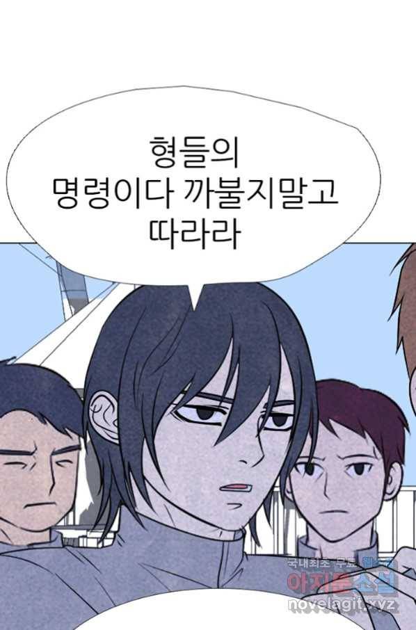고교정점 317화 오랜 앙숙2 68