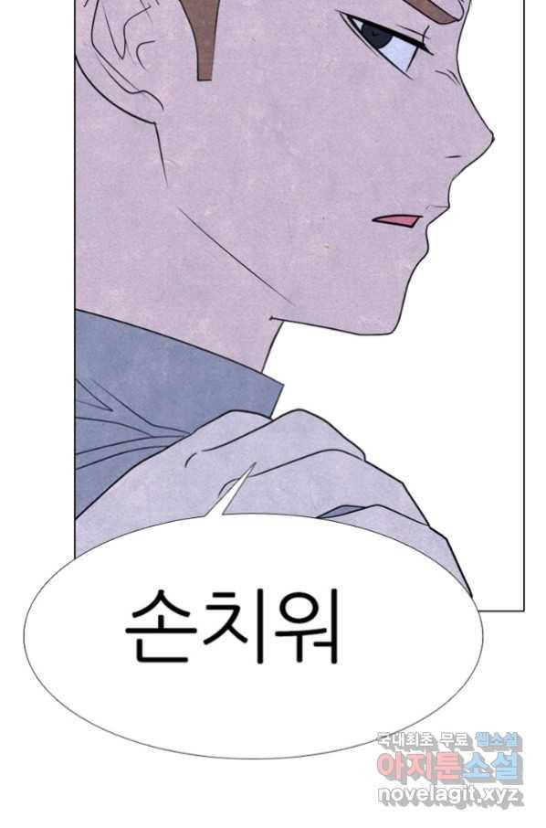 고교정점 317화 오랜 앙숙2 71