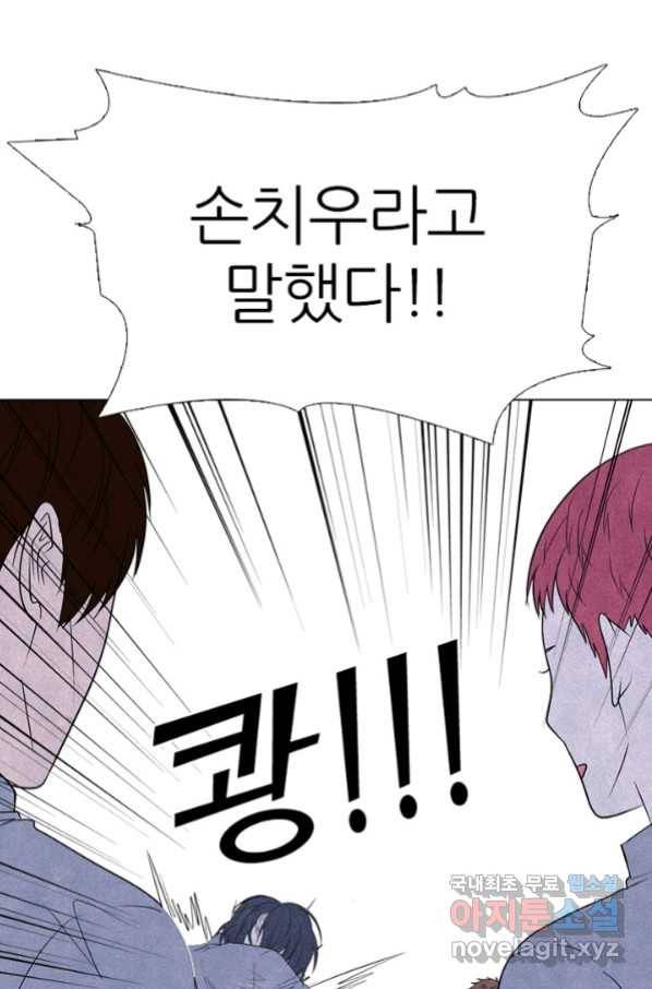 고교정점 317화 오랜 앙숙2 75
