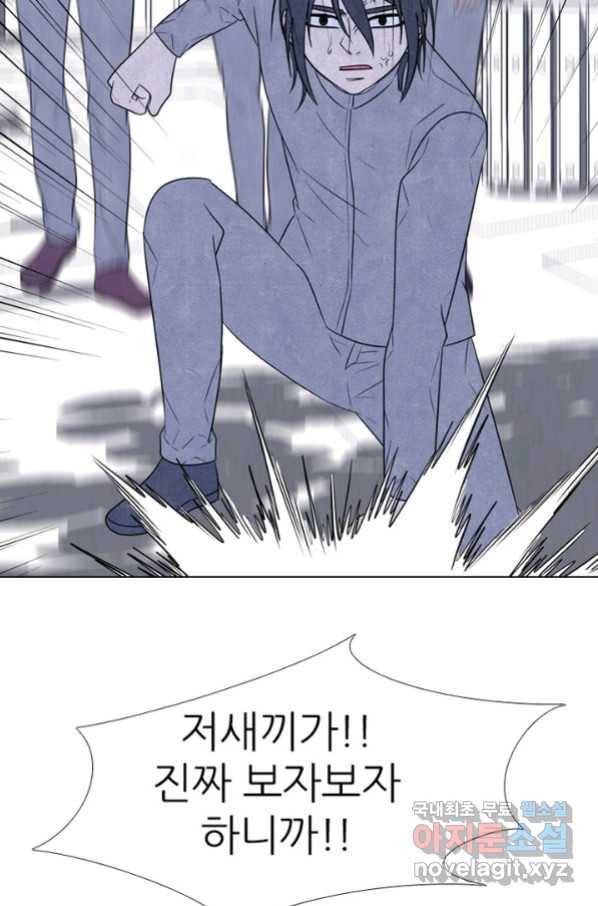 고교정점 317화 오랜 앙숙2 77