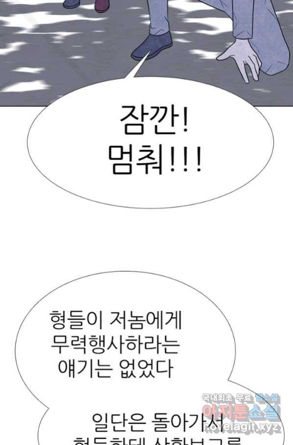 고교정점 317화 오랜 앙숙2 79