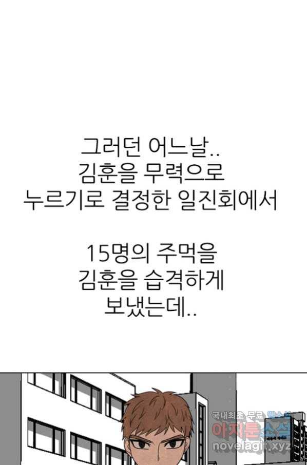 고교정점 317화 오랜 앙숙2 86