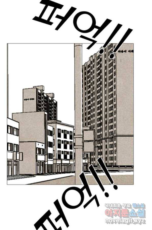 고교정점 317화 오랜 앙숙2 88