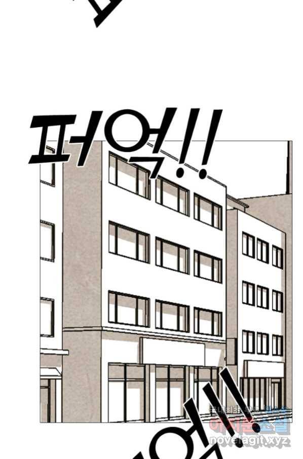 고교정점 317화 오랜 앙숙2 89