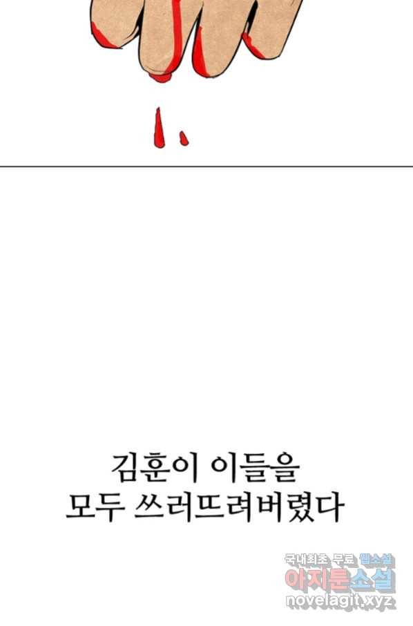 고교정점 317화 오랜 앙숙2 91