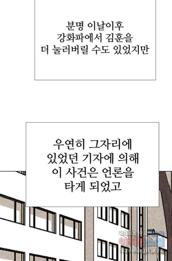 고교정점 317화 오랜 앙숙2 93