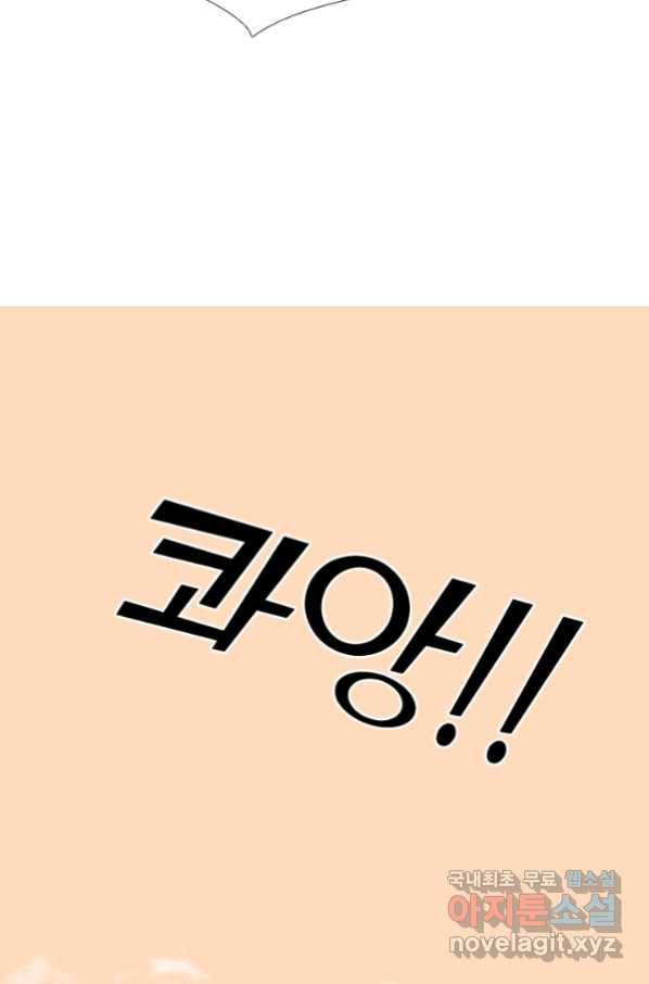 고교정점 317화 오랜 앙숙2 107