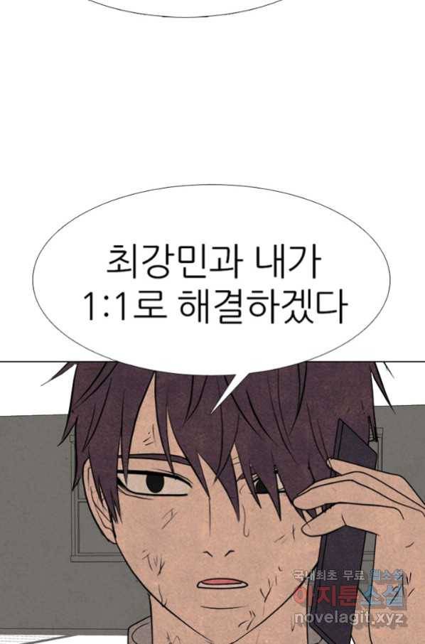 고교정점 317화 오랜 앙숙2 113