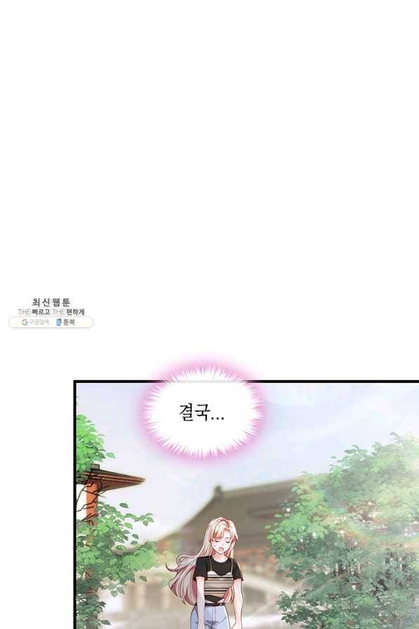 쥐뿔도 없는 회귀 34화 4