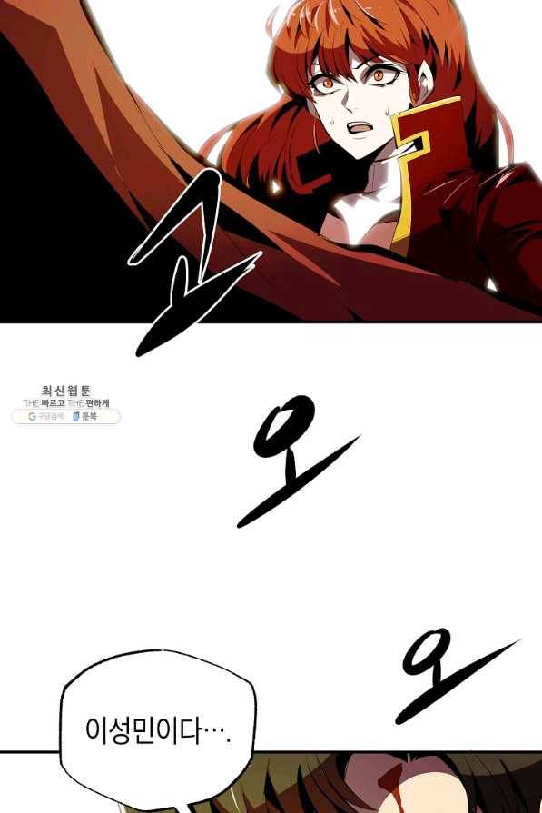 쥐뿔도 없는 회귀 34화 5