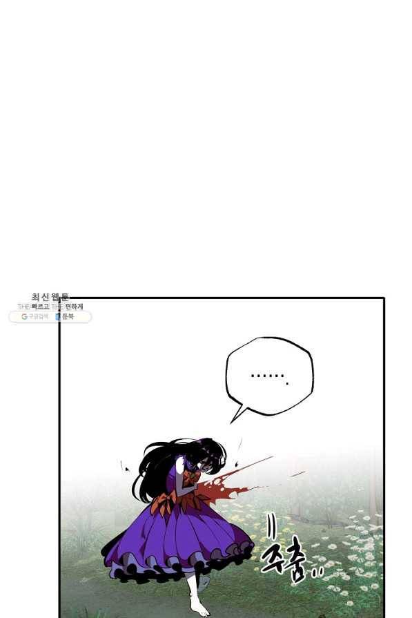 쥐뿔도 없는 회귀 34화 7