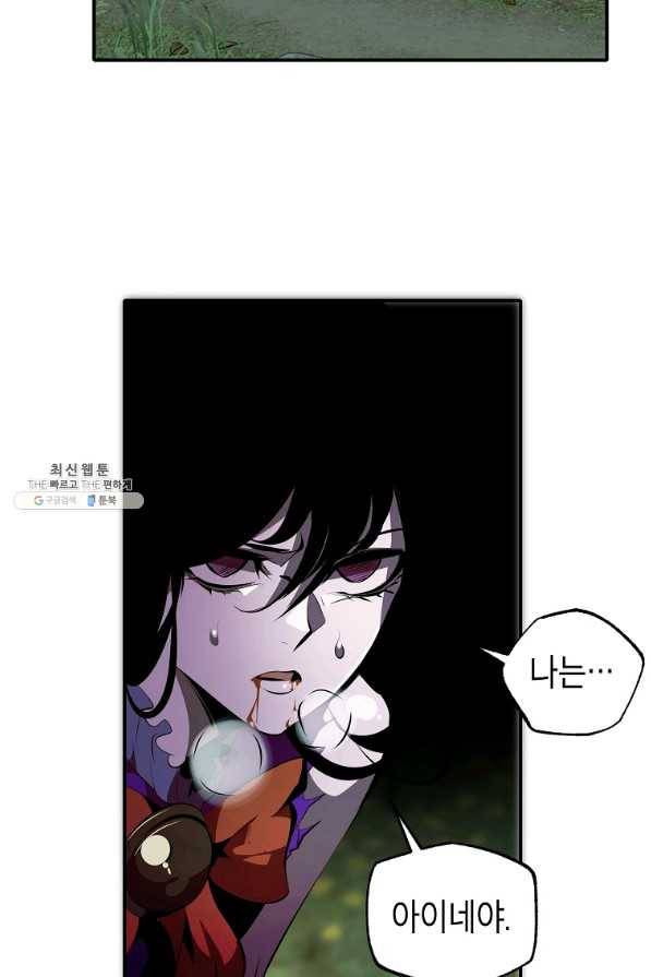 쥐뿔도 없는 회귀 34화 8