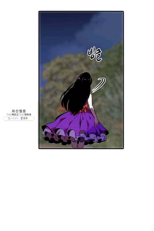 쥐뿔도 없는 회귀 34화 13