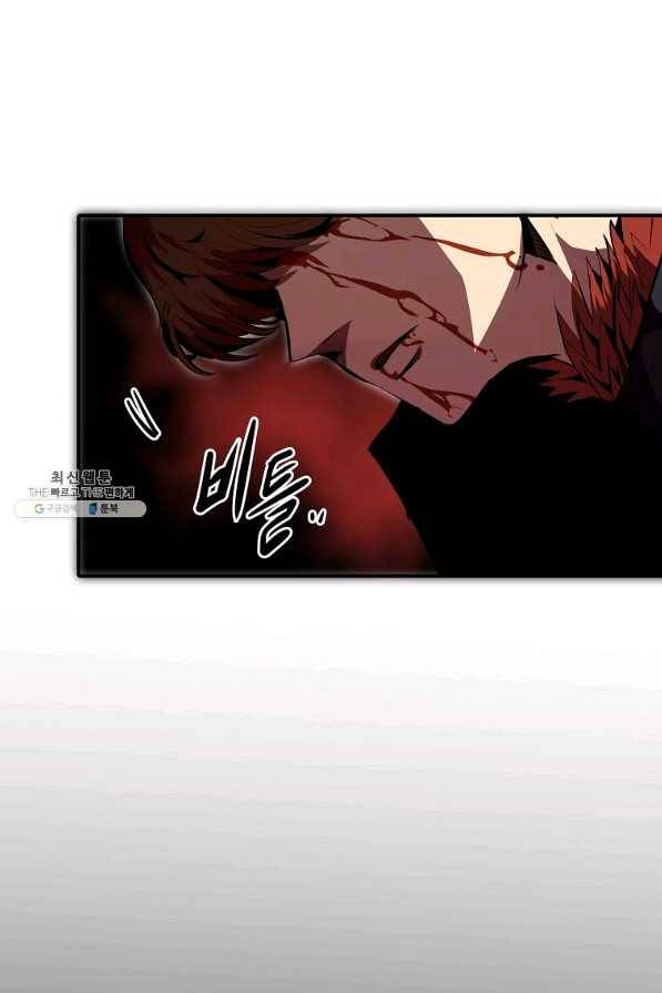 쥐뿔도 없는 회귀 34화 16