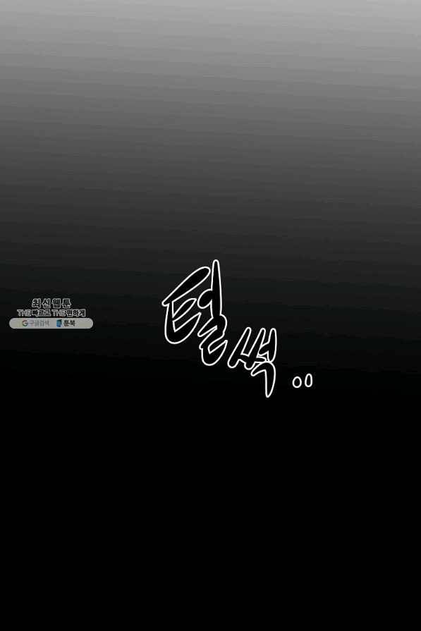 쥐뿔도 없는 회귀 34화 17