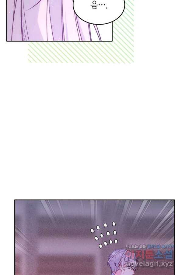 오라버니가 너무 순해서 걱정이다 45화 5