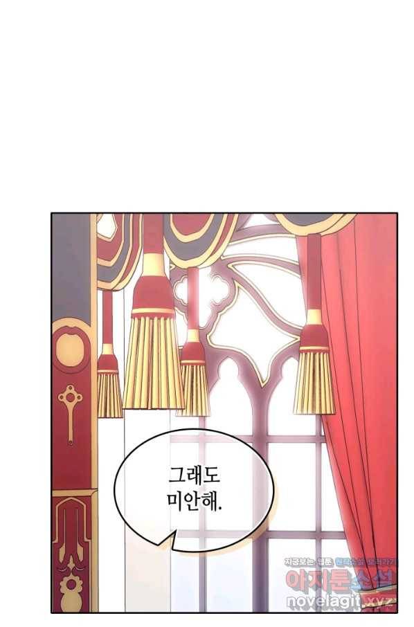 오라버니가 너무 순해서 걱정이다 45화 14