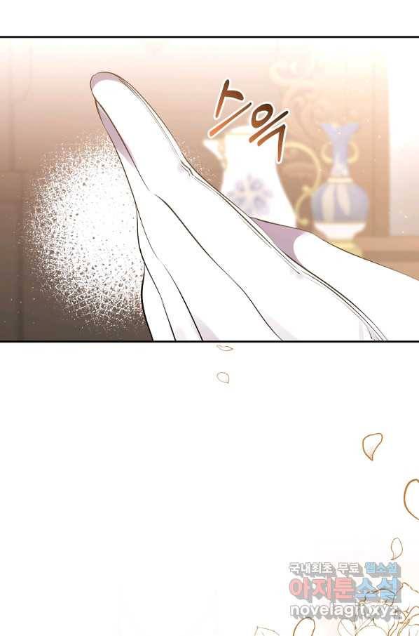매달려도 소용없어 87화 9