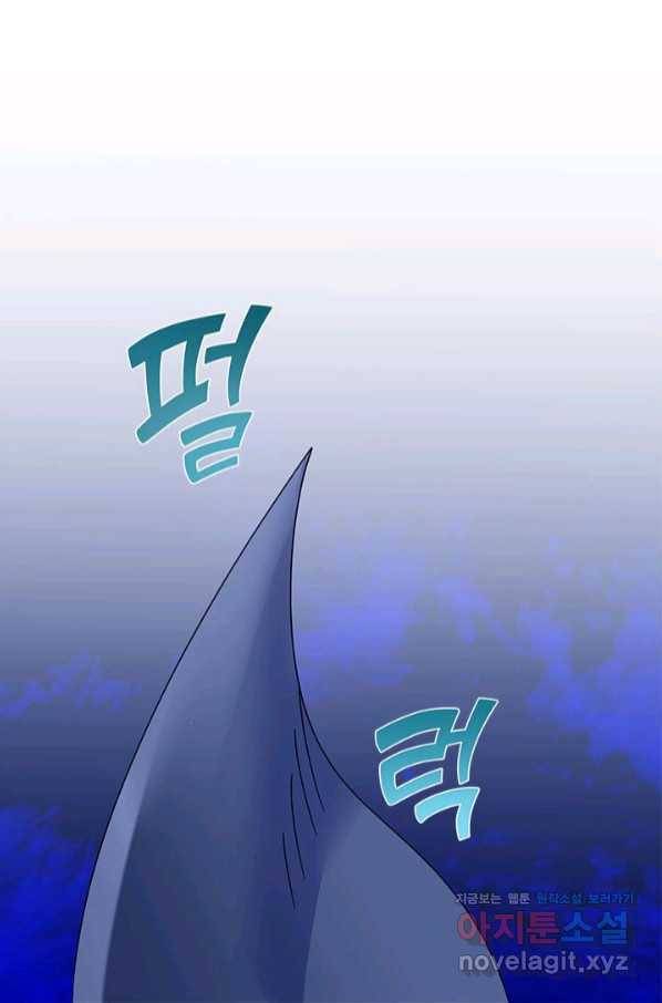 전령새 왕녀님 55화 1