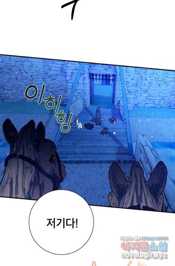 전령새 왕녀님 55화 6