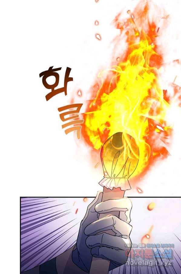 전령새 왕녀님 55화 7