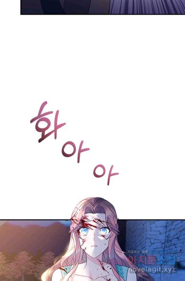 전령새 왕녀님 55화 8