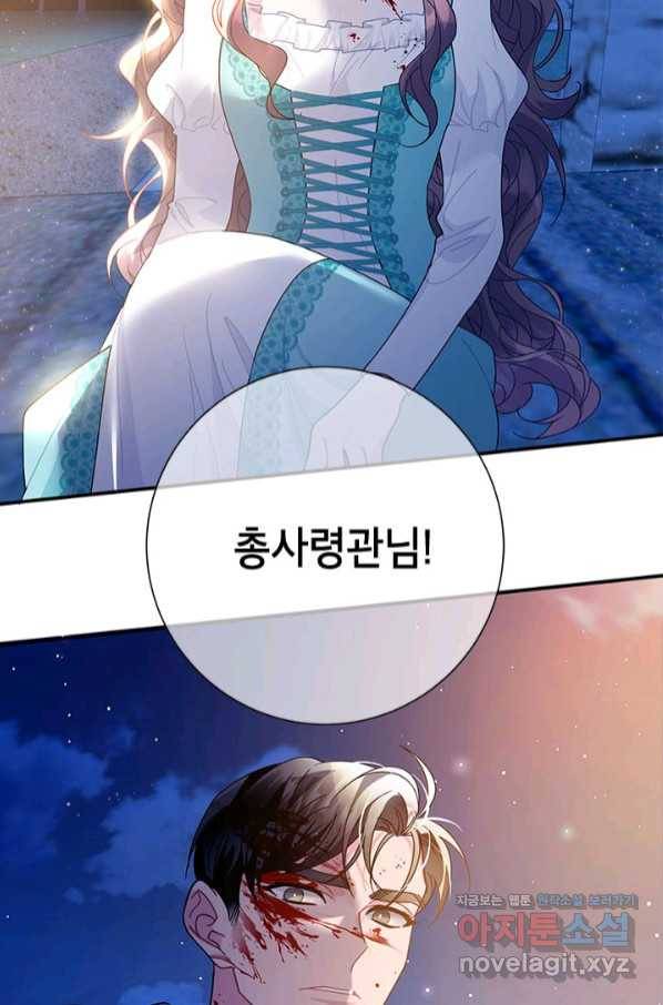 전령새 왕녀님 55화 9